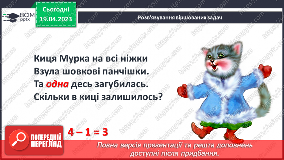 №0131 - Урок узагальнення і систематизації.17 №0131 - Урок узагальнення і систематизації.17