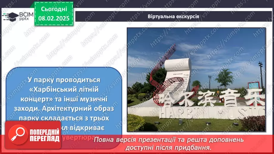 №22 - Ландшафтний дизайн15 №22 - Ландшафтний дизайн15