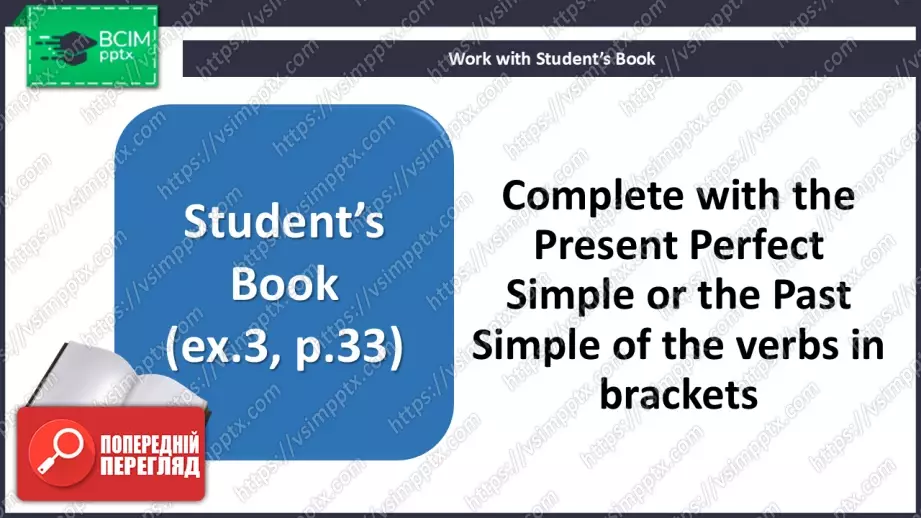 №027 - П/О. ГР4 Моя подорож6 №027 - П/О. ГР4 Моя подорож6