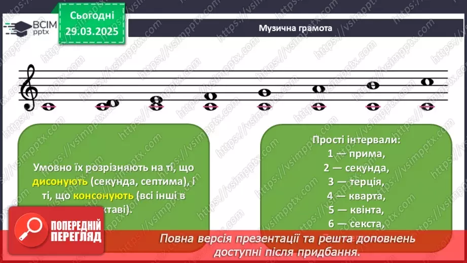 №029 - Мистецтво і математика13