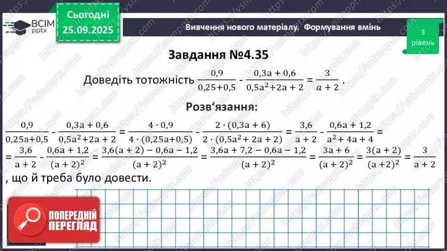 №016 - Розв’язування типових вправ і задач.18 №016 - Розв’язування типових вправ і задач.18
