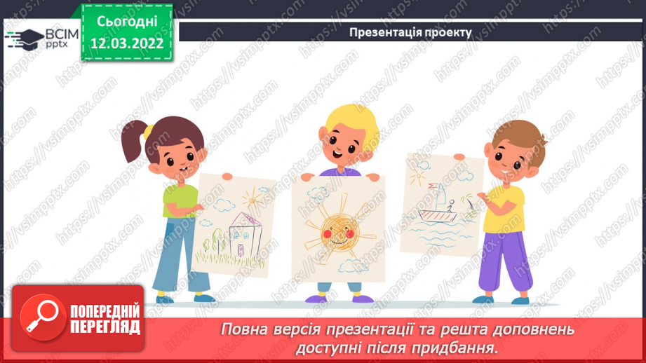 №091 - В Узагальнення з розділу. Наші проекти14 №091 - В Узагальнення з розділу. Наші проекти14