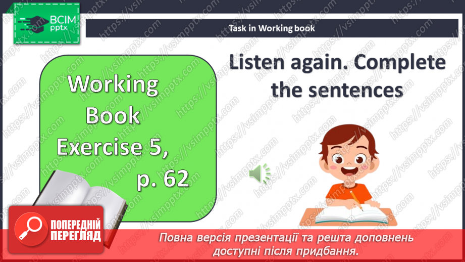 №083 - Вихідні з друзями22 №083 - Вихідні з друзями22