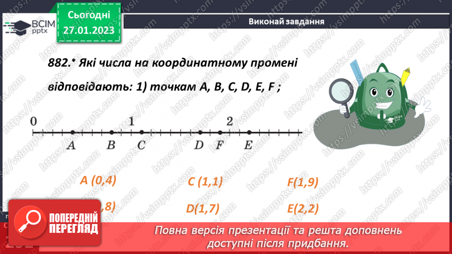 №104 - Розв’язування задач і вправ.14 №104 - Розв’язування задач і вправ.14