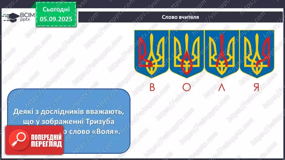 №03 - Мистецтво – яскравий образ України15 №03 - Мистецтво – яскравий образ України15