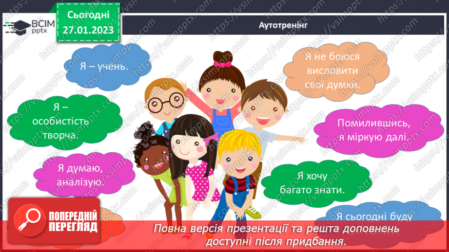 №21 - Безпека харчування.2 №21 - Безпека харчування.2