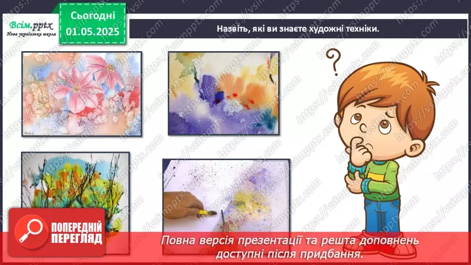 №33-35 - Узагальнення. Перевіряємо свої досягнення Завдання Лясольки та Барвика5