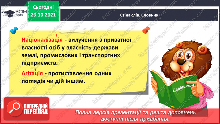 №037-38 - Брати Капранови. Незалежність України (Уривок з книжки «Мальована історія Незалежної України»)22 №037-38 - Брати Капранови. Незалежність України (Уривок з книжки «Мальована історія Незалежної України»)22