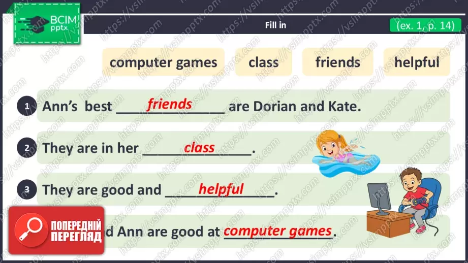 №010 - Мої вміння та захоплення. Розвиток навичок зорового сприймання. Робота з текстом. My skills and hobbies13 №010 - Мої вміння та захоплення. Розвиток навичок зорового сприймання. Робота з текстом. My skills and hobbies13