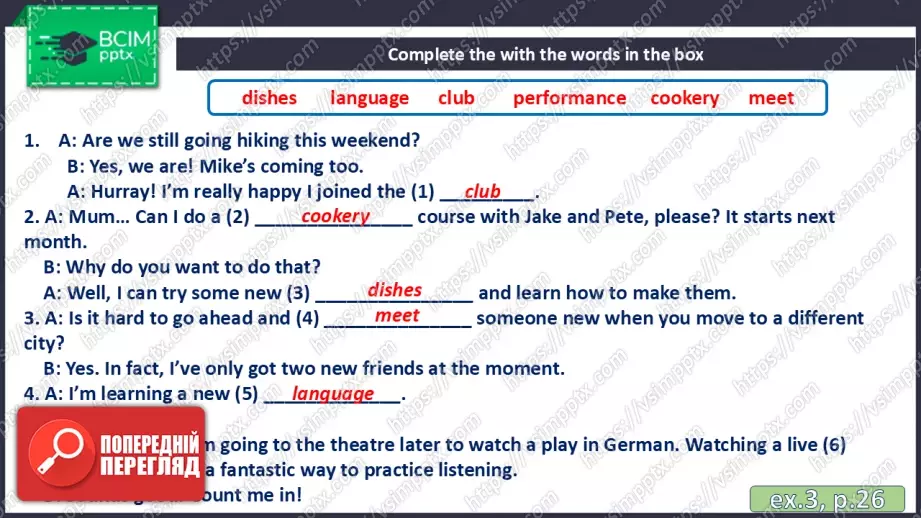 №024 - П/О. ГР3 Спробуймо щось нове!21 №024 - П/О. ГР3 Спробуймо щось нове!21