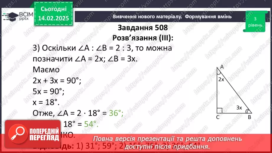№46 - Розв’язування типових вправ і задач. _16 №46 - Розв’язування типових вправ і задач. _16