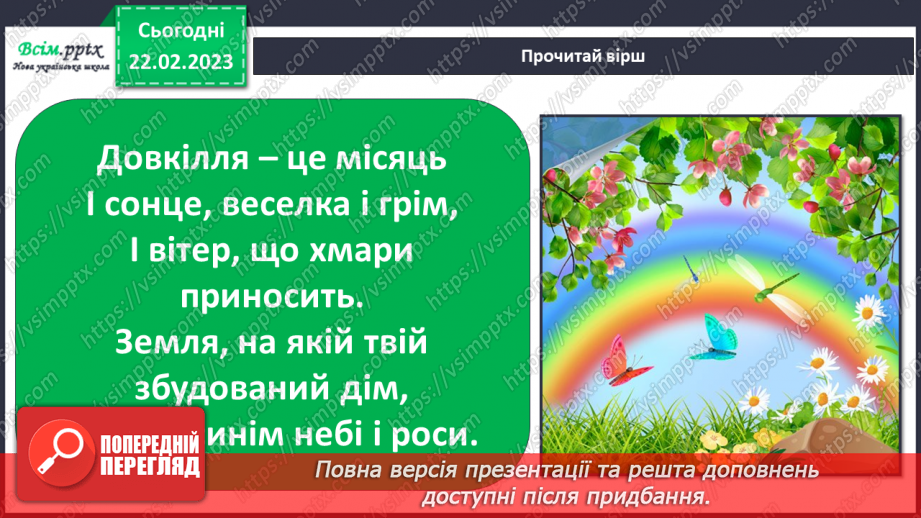 №25 - Створюємо виріб з вторинних матеріалів. Виготовлення дзвіночка4 №25 - Створюємо виріб з вторинних матеріалів. Виготовлення дзвіночка4