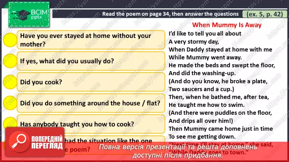 №028 - ГР1,2,3,4  Роби свої справи по дому. Узагальнення вивченого протягом теми. Do Your Chores. Look Back.12 №028 - ГР1,2,3,4  Роби свої справи по дому. Узагальнення вивченого протягом теми. Do Your Chores. Look Back.12