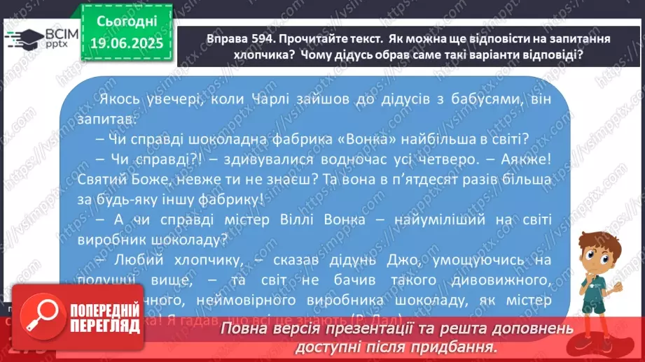 №0102 - Запитання і відповіді16 №0102 - Запитання і відповіді16