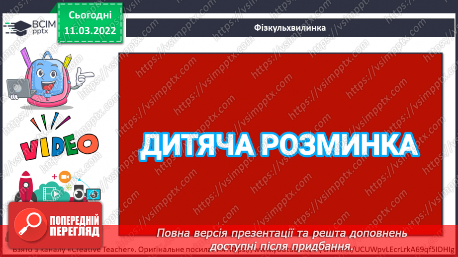 №075 - Як винаходи змінюють життя людей? Дослідження: «Як звучать різні предмети?»20 №075 - Як винаходи змінюють життя людей? Дослідження: «Як звучать різні предмети?»20