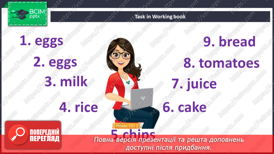 №033 - Вечірка. Харчування15 №033 - Вечірка. Харчування15