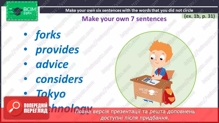 №031 - ГР3 Правила поведінки за столом. Розвиток навичок читання. Table Manners. Reading17 №031 - ГР3 Правила поведінки за столом. Розвиток навичок читання. Table Manners. Reading17