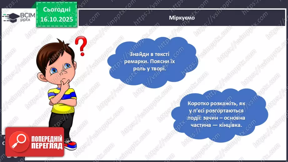 №036 - Леся Мовчун. «Горіхові принцеси».16 №036 - Леся Мовчун. «Горіхові принцеси».16