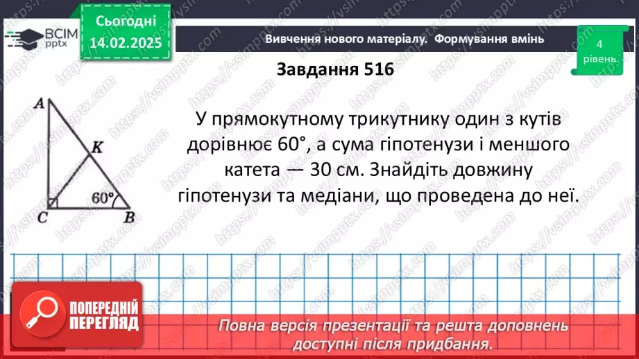№46 - Розв’язування типових вправ і задач. _32 №46 - Розв’язування типових вправ і задач. _32