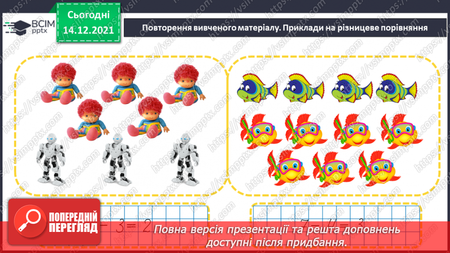 №063 - Закріплення вивченого. Розв’язування задач.27 №063 - Закріплення вивченого. Розв’язування задач.27
