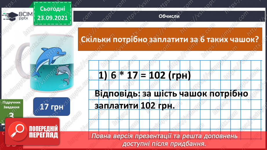 №018 - Що буде, коли я виросту? «Які професії мріють обрати однокласники?»16 №018 - Що буде, коли я виросту? «Які професії мріють обрати однокласники?»16