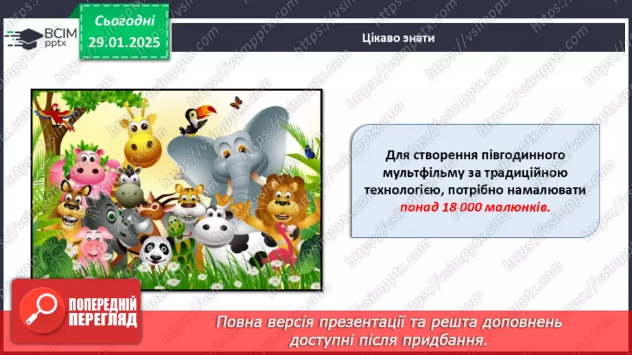 №021 - Технології та їх вплив на наше життя.20 №021 - Технології та їх вплив на наше життя.20