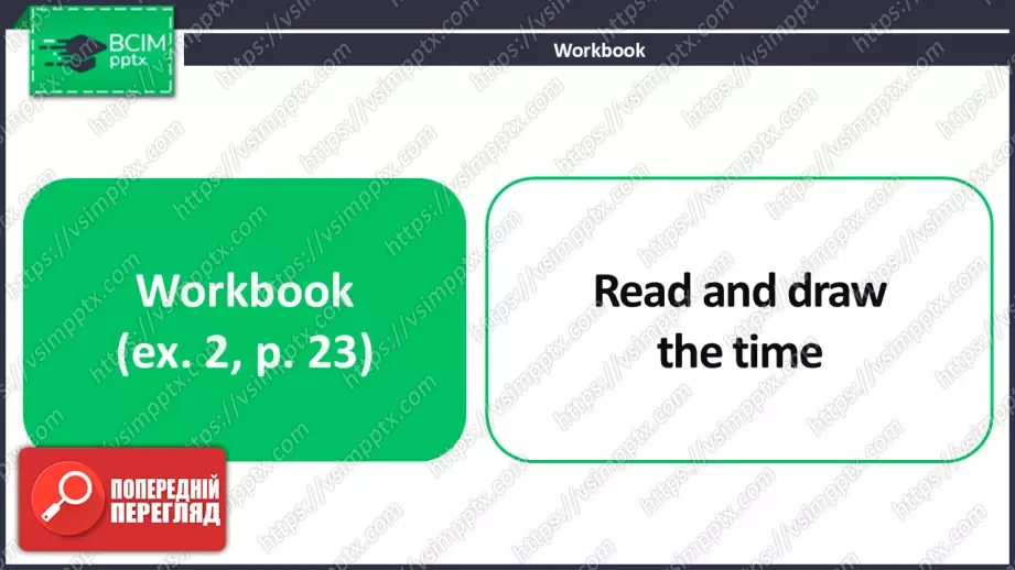 №030 - Вчимося визначати час. Розвиток навичок усної взаємодії. Learning to Tell Tim.18 №030 - Вчимося визначати час. Розвиток навичок усної взаємодії. Learning to Tell Tim.18
