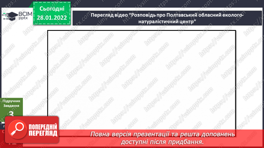 №061 - Як невидиме може стати видимим? досліджуємо разом. Спостереження за пташками17