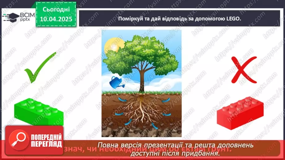 №0090 - Як утворюється ґрунт26 №0090 - Як утворюється ґрунт26