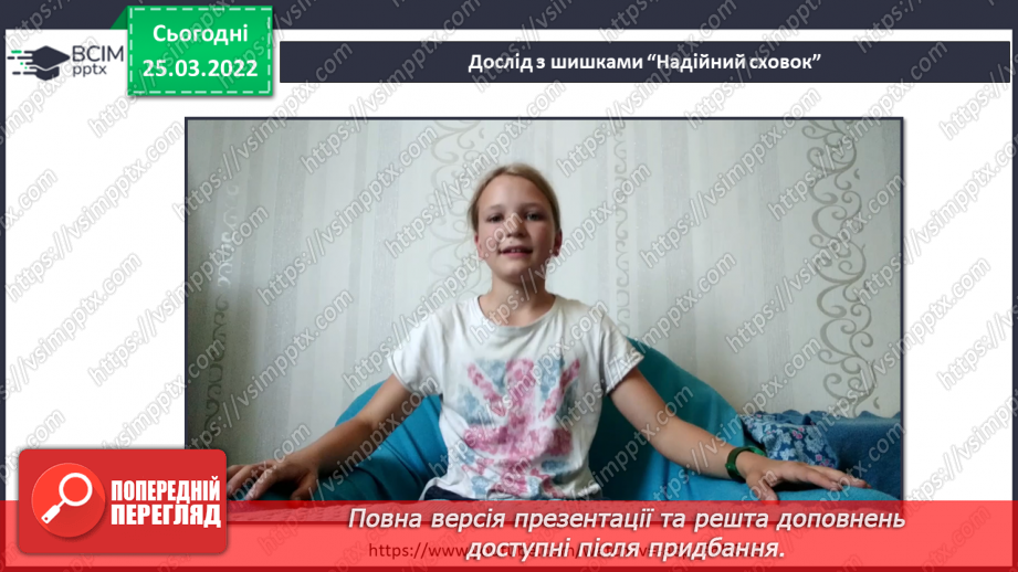 №080 - Як погода впливає на настрій? Надійний сховок, гігрометр із шишки.17