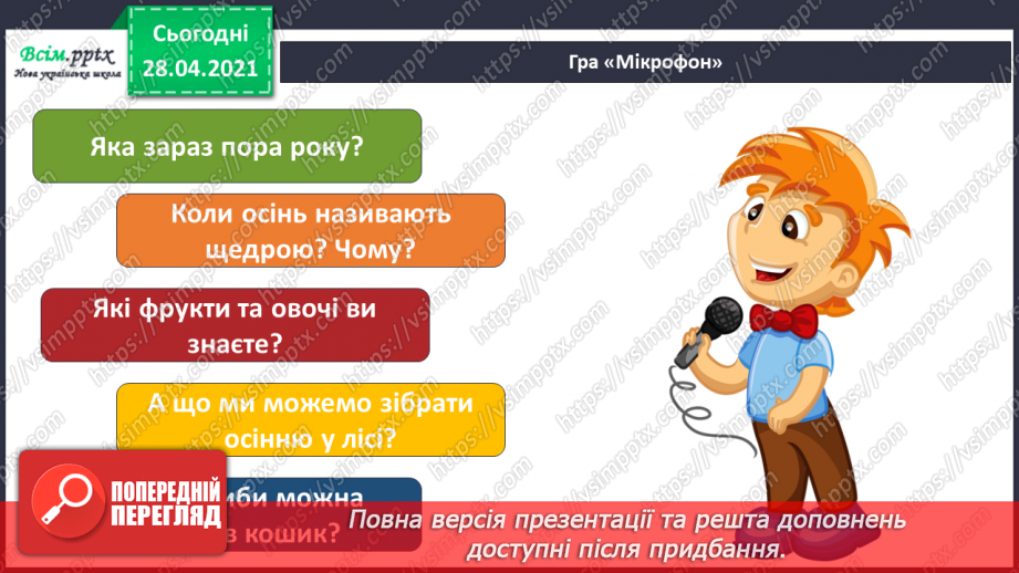 №06 - На лісовій галявині. Правила роботи з пластиліном. Ліплення грибочків та яблучок (робота в групах) (пластилін).2