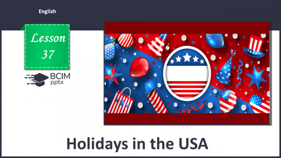 №037 - Свята в США0 №037 - Свята в США0