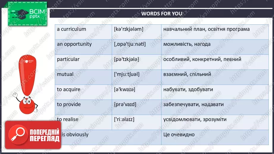 №16 - Чому потрібно ходити до школи? Розвиток навичок читання. Why Go To School? Focus on Reading.2 №16 - Чому потрібно ходити до школи? Розвиток навичок читання. Why Go To School? Focus on Reading.2
