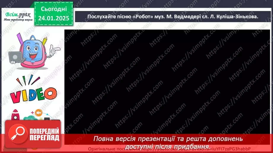 №20 - Мистецтво і техніка15