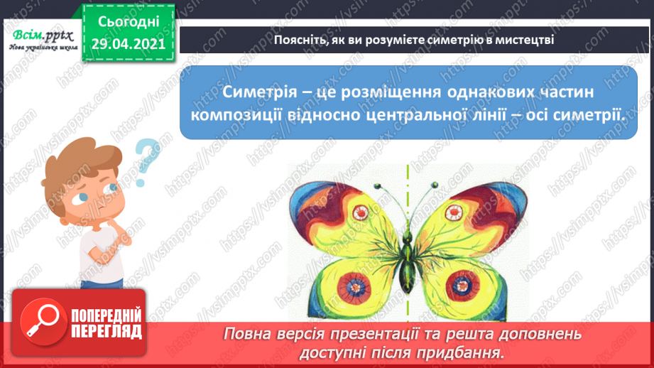 №15-16 - Перевір свої досягнення.11 №15-16 - Перевір свої досягнення.11