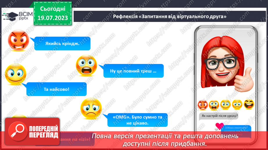 №07 - Слава відважним нащадкам: День українського козацтва як символ національної гордості та відродження духу козацтва.35