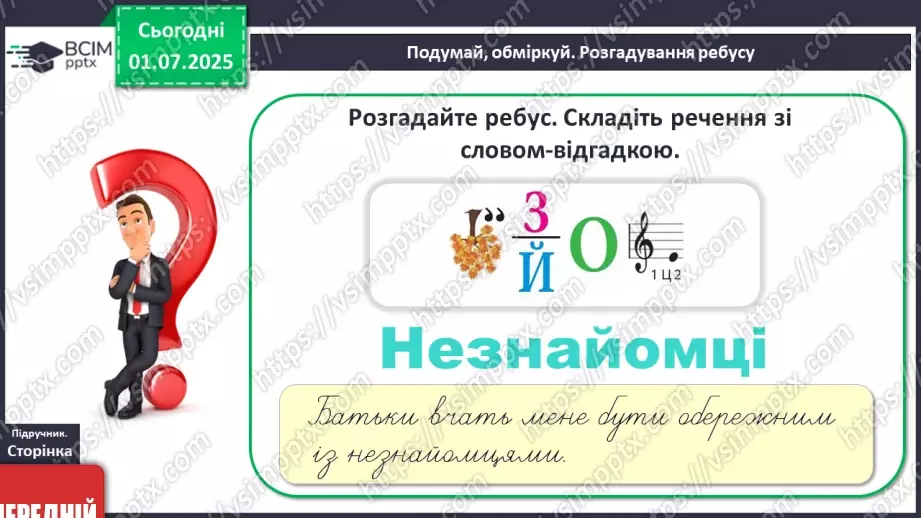 №07-8 - Взаємини поколінь: ставлення до старших, молодших, однолітків22 №07-8 - Взаємини поколінь: ставлення до старших, молодших, однолітків22