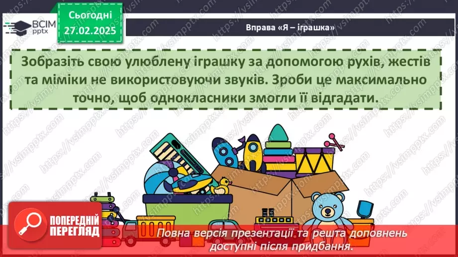 №100 - Навчаюся розрізняти текст-розповідь.2 №100 - Навчаюся розрізняти текст-розповідь.2