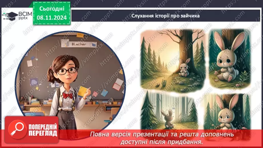 №19 - Вчимося розрізняти емоції.10 №19 - Вчимося розрізняти емоції.10