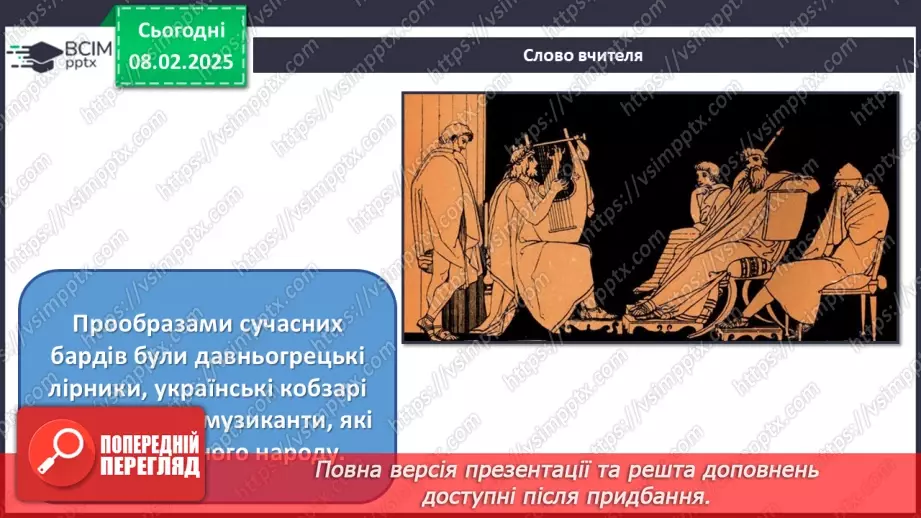 №22 - Авторські пісні й новий живопис11