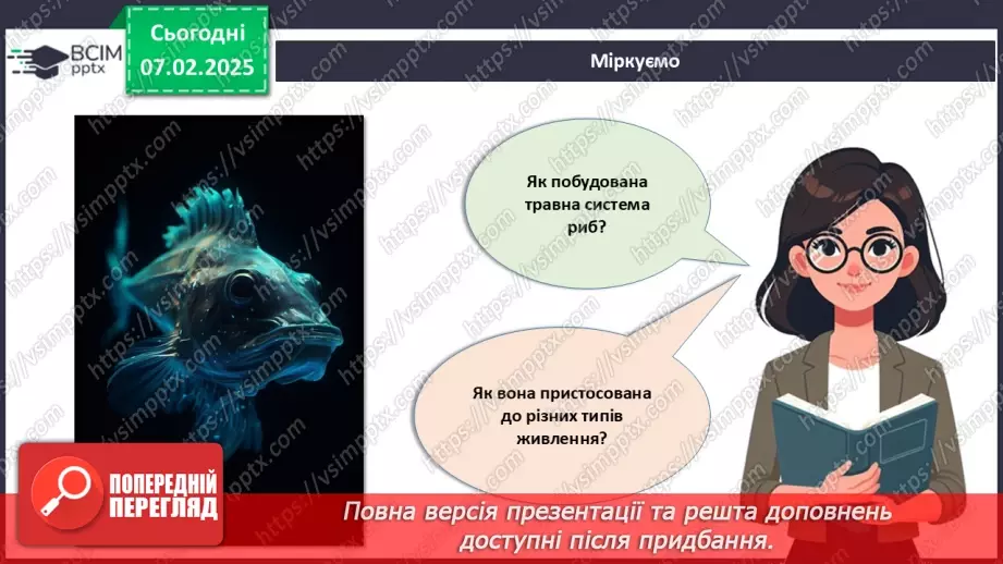 №60 - Риби (продовження).4 №60 - Риби (продовження).4