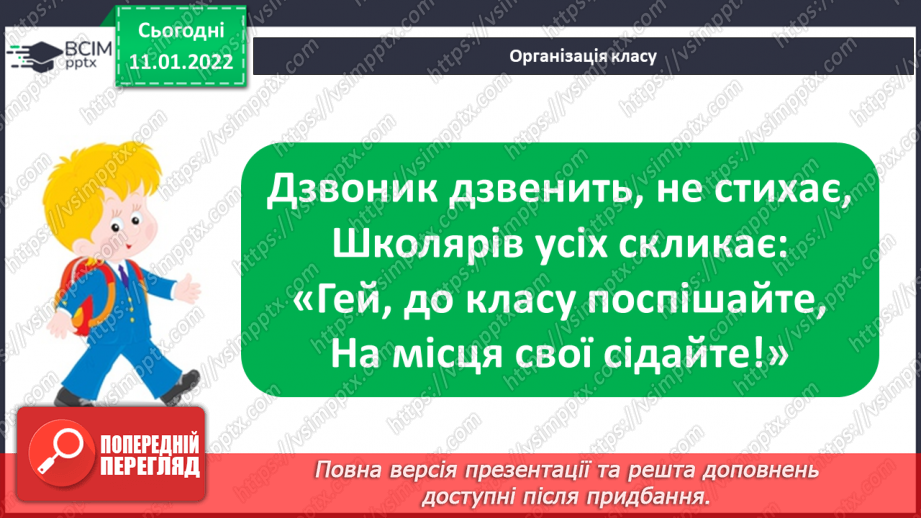 №061 - Навчаюся змінювати у процесі словозміни іменників приголосних [г],  [к], [х] перед закінченням – і на [з′], [ц′], [с′].1