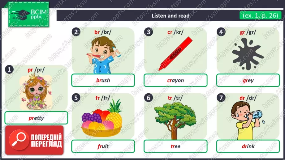 №020 - Фонетика. Розвиток навичок читання та сприймання на слух. Phonics.12 №020 - Фонетика. Розвиток навичок читання та сприймання на слух. Phonics.12
