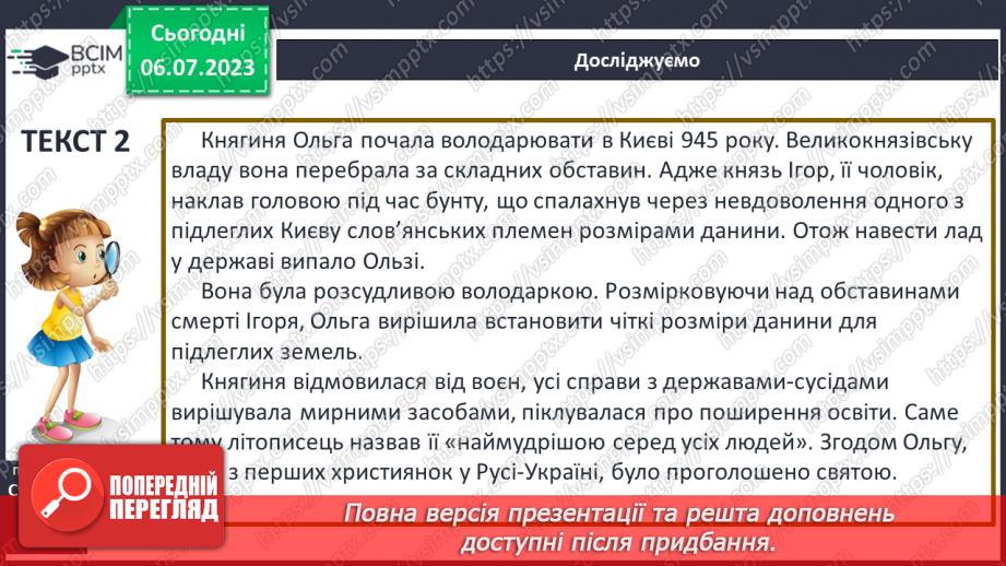 №019 - Становлення історичної науки20 №019 - Становлення історичної науки20