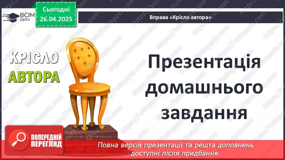 №63 - Виникнення та поширення християнства.2
