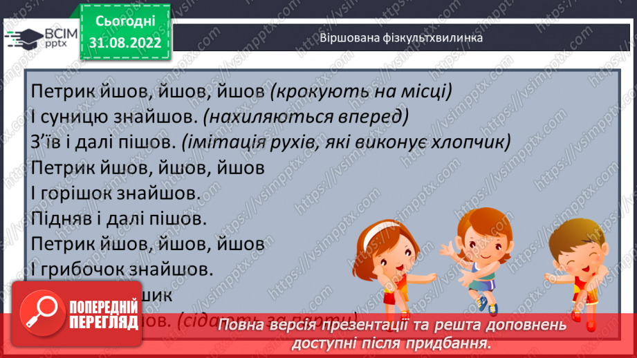 №011 - Перевірка правильності додавання і віднімання19