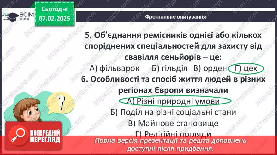 №22 - Аналіз діагностувальної роботи. Робота над виправленням та попередженням помилок10 №22 - Аналіз діагностувальної роботи. Робота над виправленням та попередженням помилок10