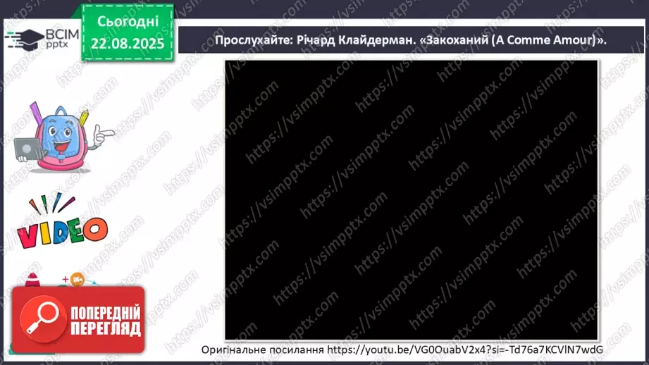 №001 - Мистецтво в житті людини8 №001 - Мистецтво в житті людини8