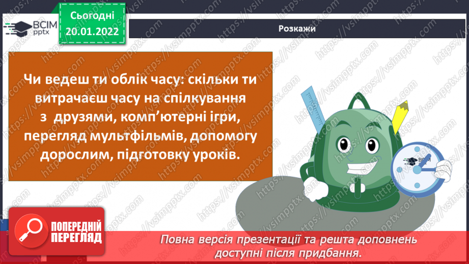 №059 - Складові успіху. Плани на майбутнє.8 №059 - Складові успіху. Плани на майбутнє.8