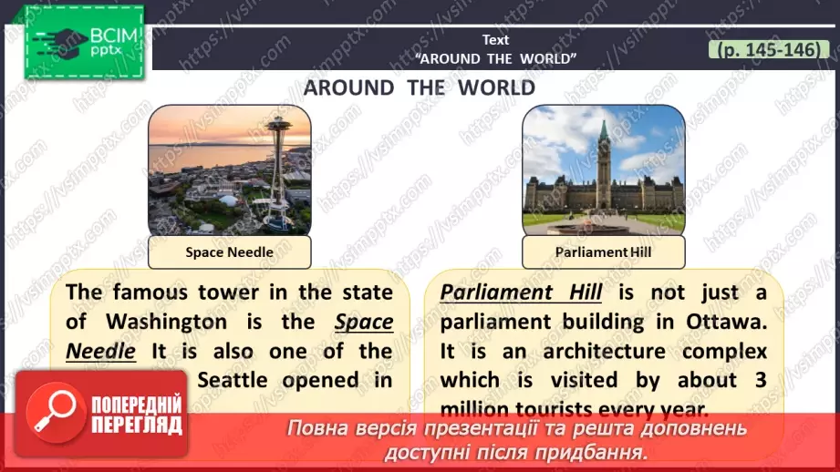 №109 - ГР3 Описуємо відомі місця. Розвиток навичок читання. Describing Famous Places. Reading.6 №109 - ГР3 Описуємо відомі місця. Розвиток навичок читання. Describing Famous Places. Reading.6